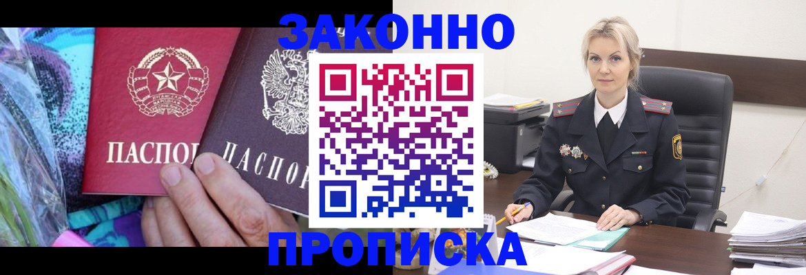 временная регистрация для школы в Усинске