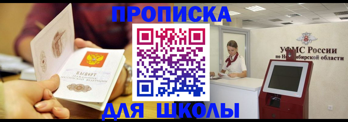 прописка законно в Усинске