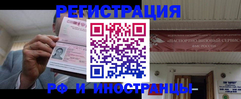 прописка для военкомата в Усинске