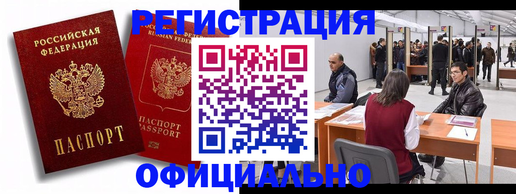 прописка для кредита в Усинске