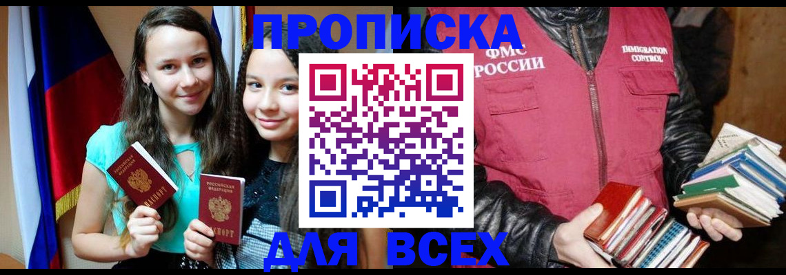 временная регистрация адрес в Усинске