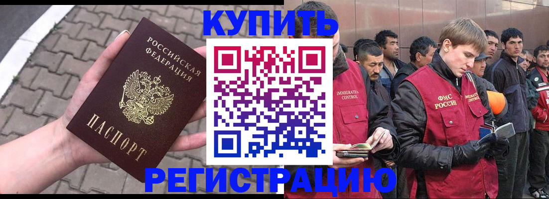 временная регистрация адрес в Усинске