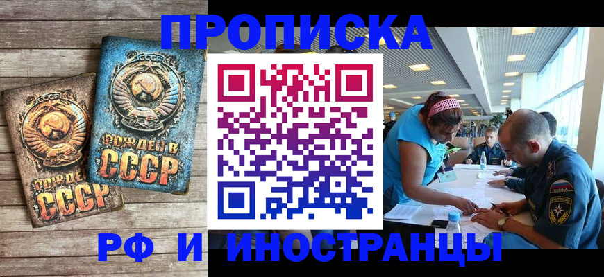 прописка для кредита в Усинске
